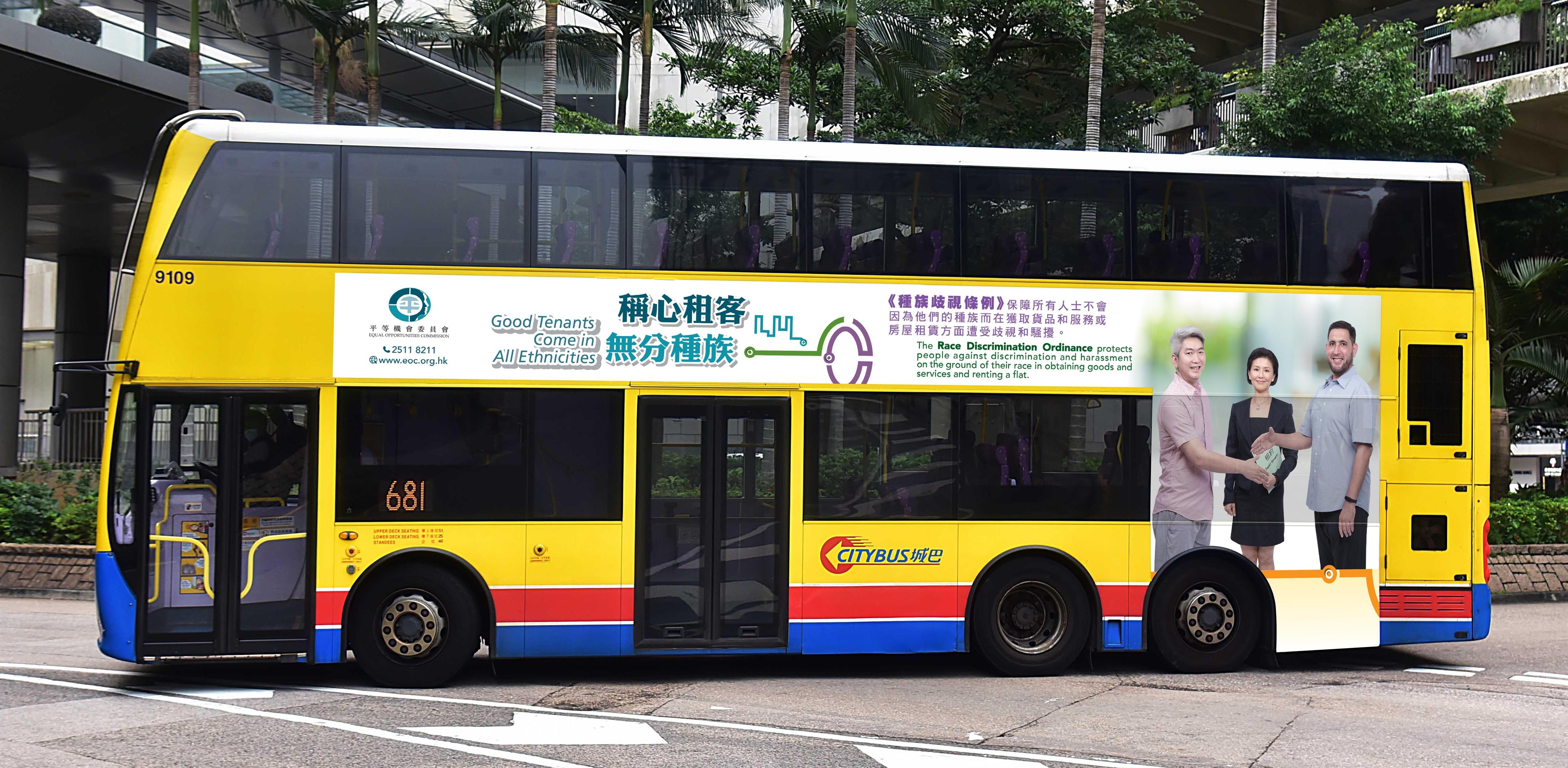 平機會推出以「稱心租客　無分種族」為題的巴士車身宣傳廣告，以推廣種族平等的物業租賃。